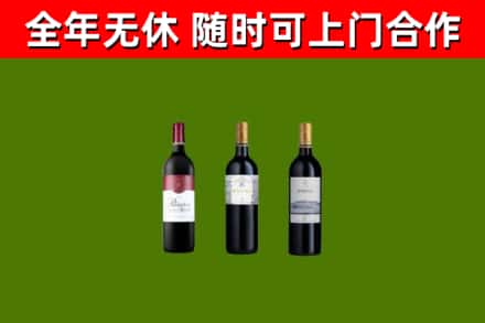 固原回收拉菲红酒